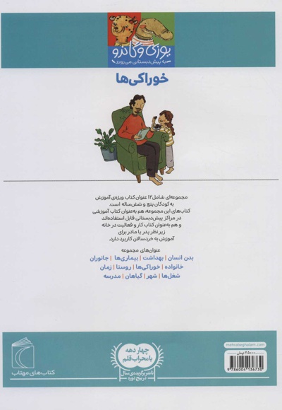 خوراکی ها